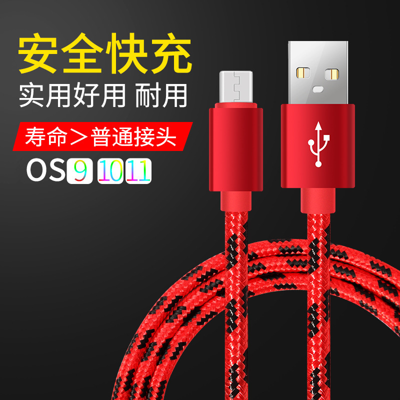 Applicable to Apple Android Type-C data cable fast charging mobile phone data cable