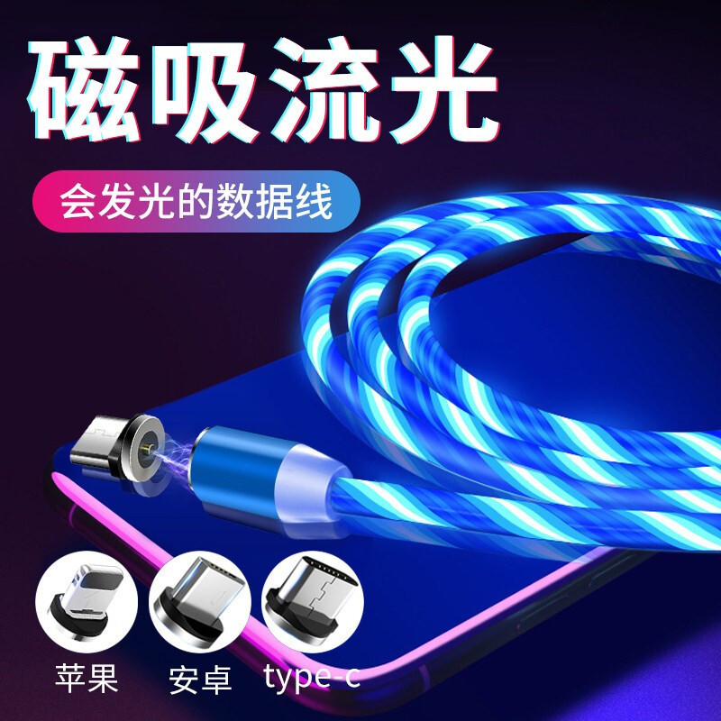 Colorful streamer magnetic suction data line for Apple Android TYPE-C general three in one magnetic suction line