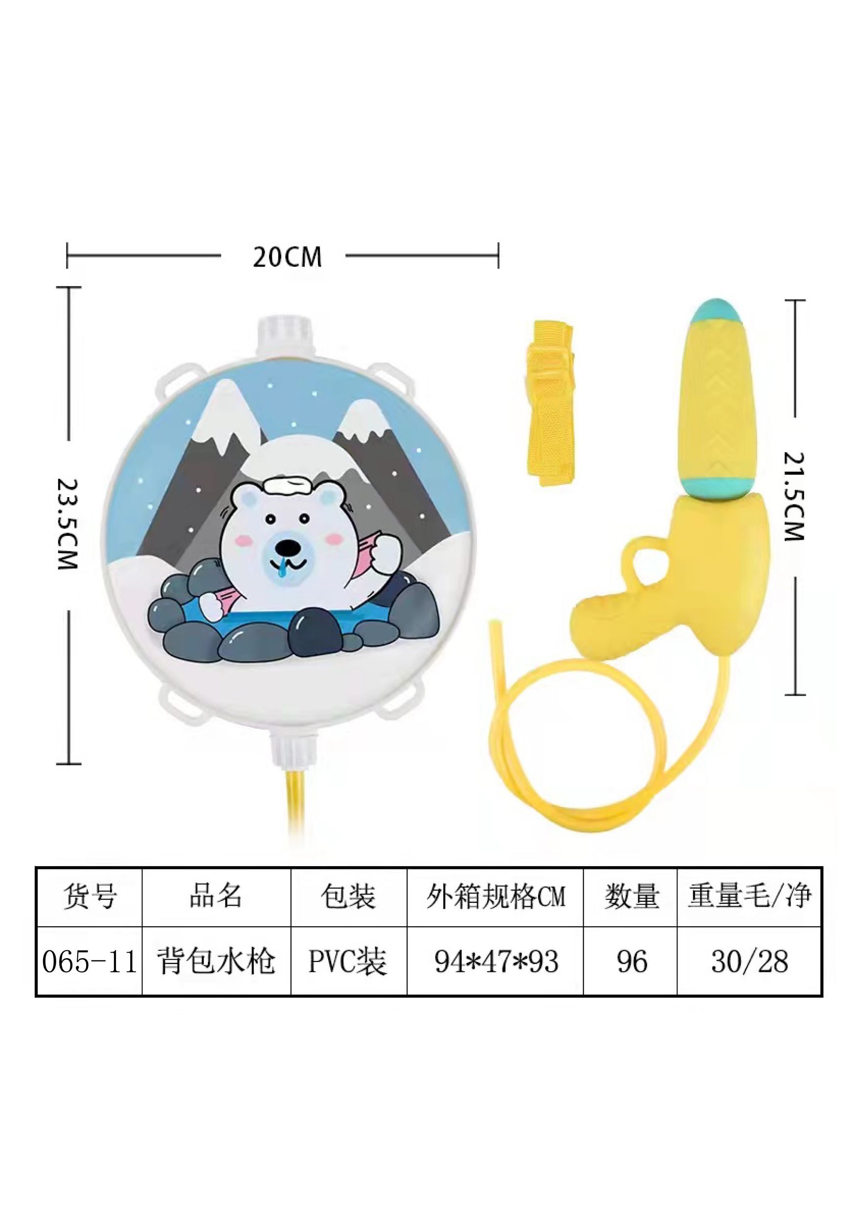 Daze bear backpack water gun