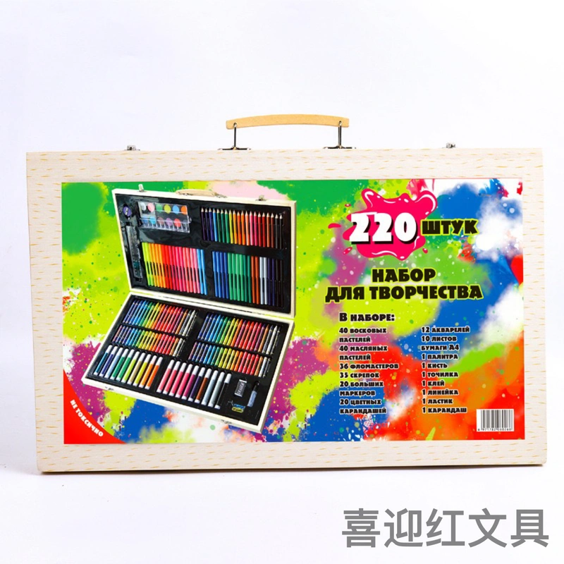 Explosive Russian 220-Piece Painting Set Art Painting Training Children's Prizes Can Be Customized Logo