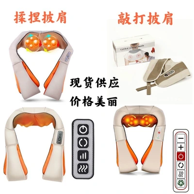Electric massage shawl neck and shoulder beat shoulder and neck massager kneading massage shawl thumbnail