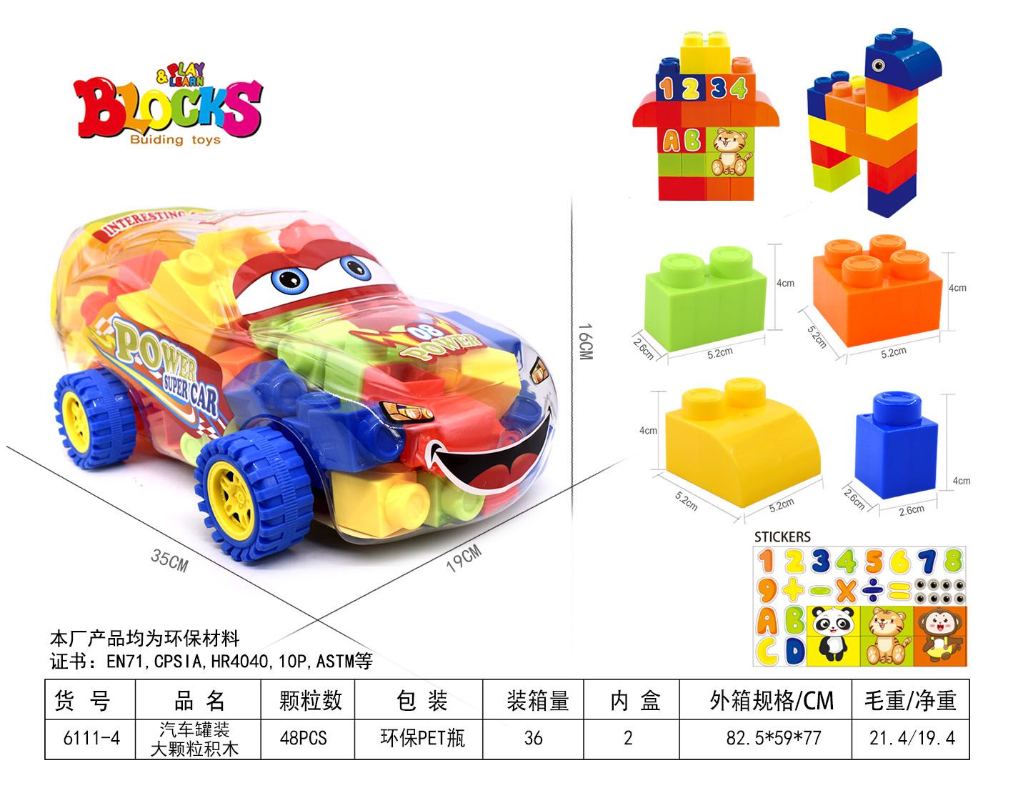 Car canned large particle building blocks 48pcs