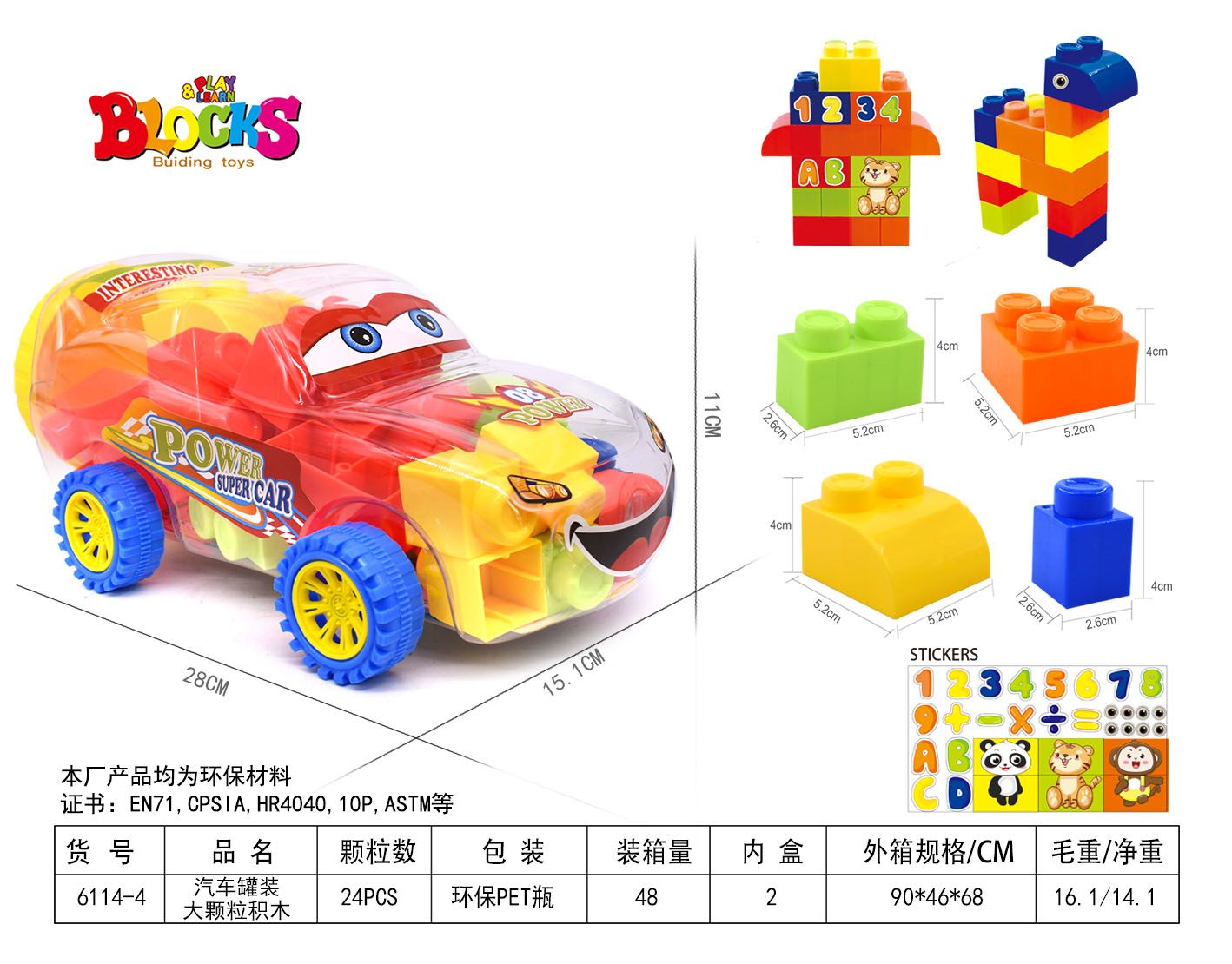 Canned large granule building blocks 37pcs