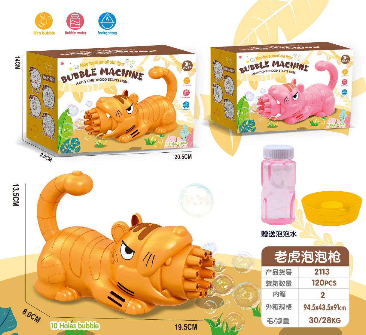 Tiger bubble gun
