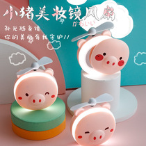 Piggy beauty makeup mirror fan Douyin the same portable beauty makeup mirror lovely piggy convenient lighting makeup mirror stock