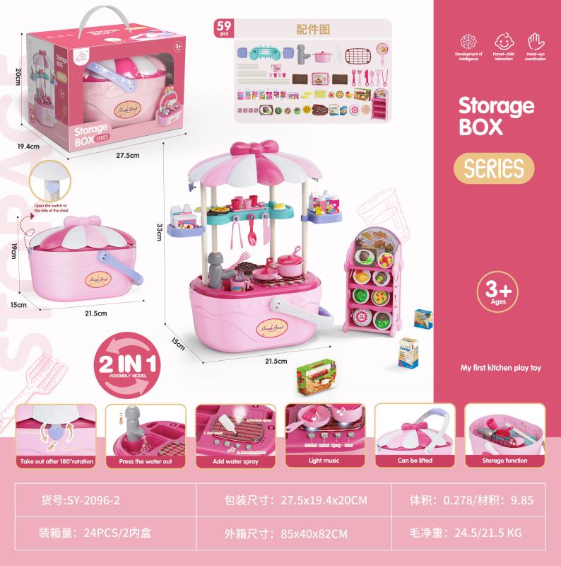 Home basket lights and sounds