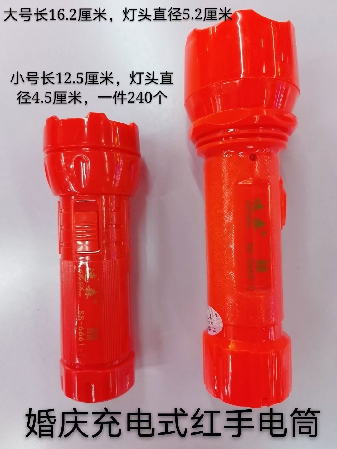 Wedding Red Flashlight Item Picture
