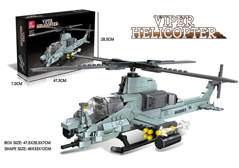 Quiske building blocks helicopter