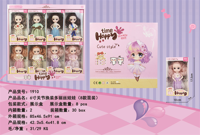 Dress up Doris doll