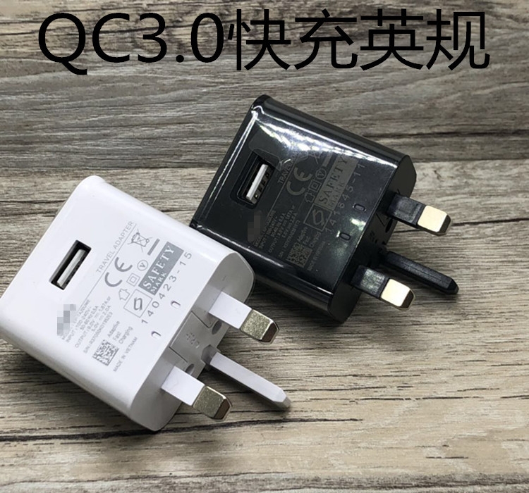 Suitable for Samsung S8/S7/S6/Note4 British standard charger 9V quick flash charge