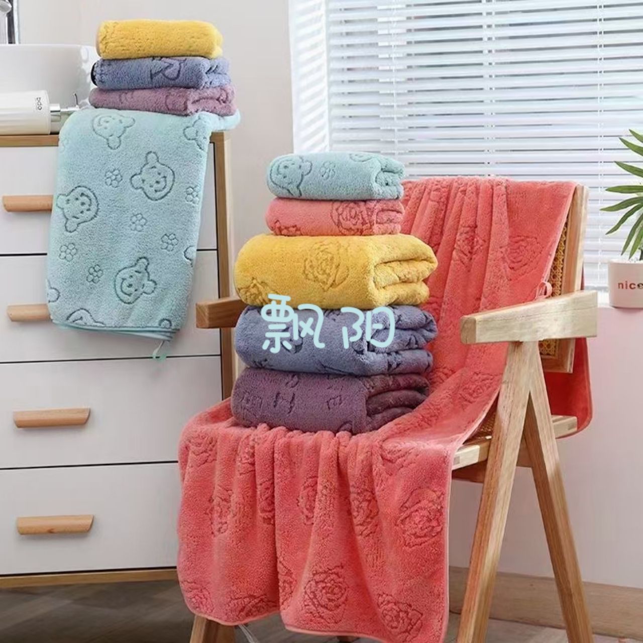 Piao Yang pattern jacquard Coral velvet Towel thumbnail