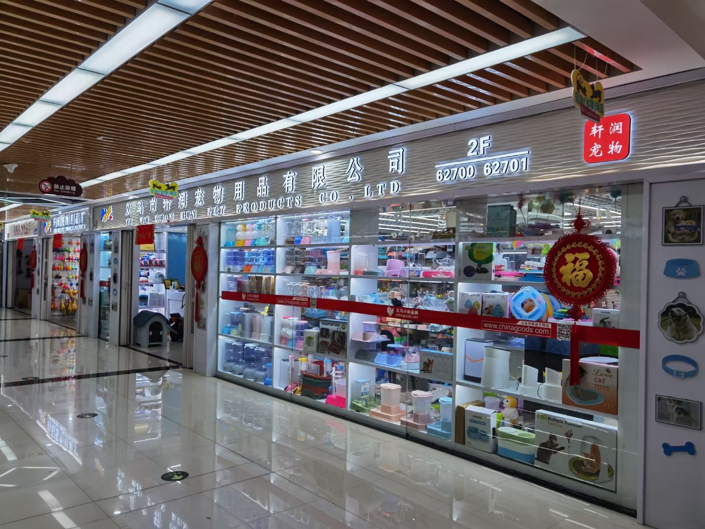 Yiwu Xuanrun Pet Products Co., LTD describe pic - 1