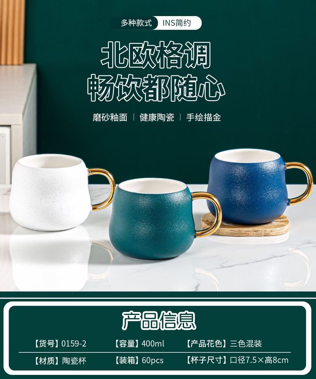 Nordic Style Ceramic Cup