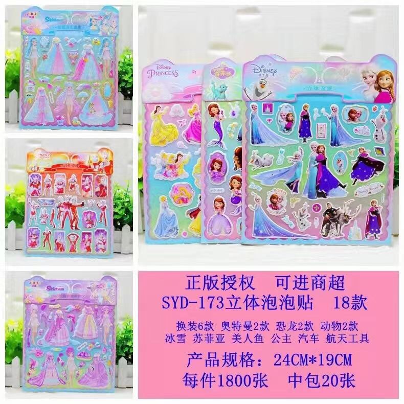 Genuine Bubble Stickers