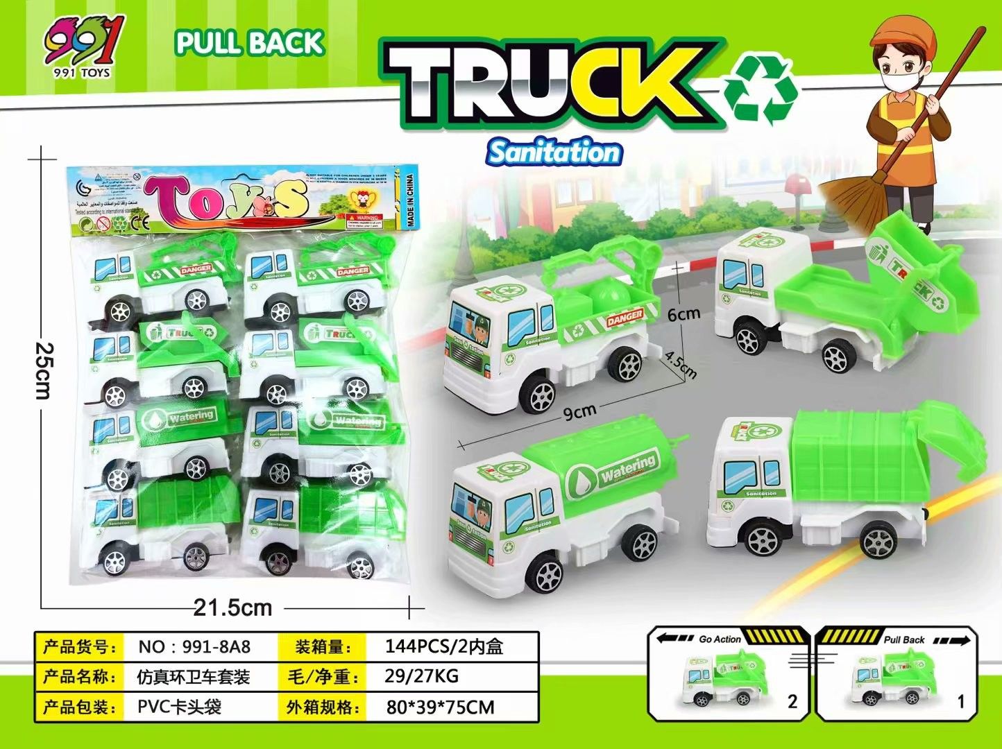 Four types of Hui Li sanitation car set