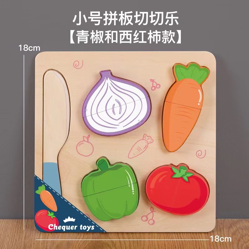Small wooden cutlet. - Green pepper and tomato full figure