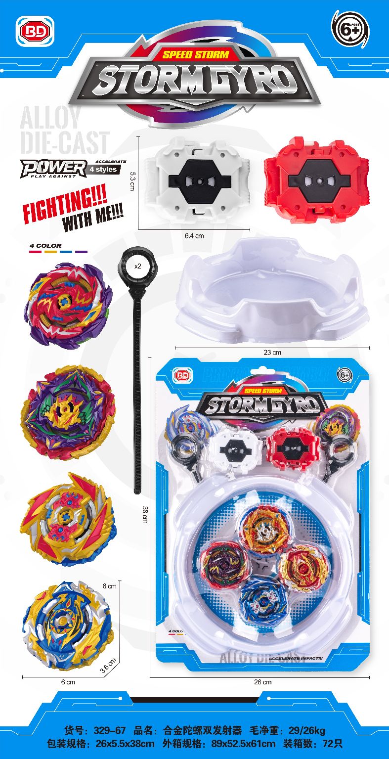 Alloy combat gyro single edition