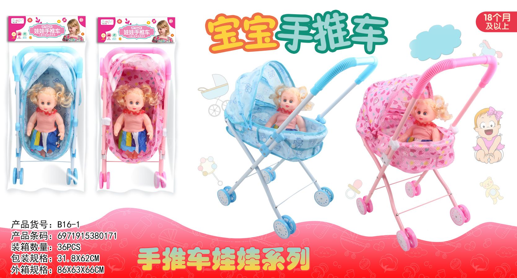 Sunshade trolley +12 inches