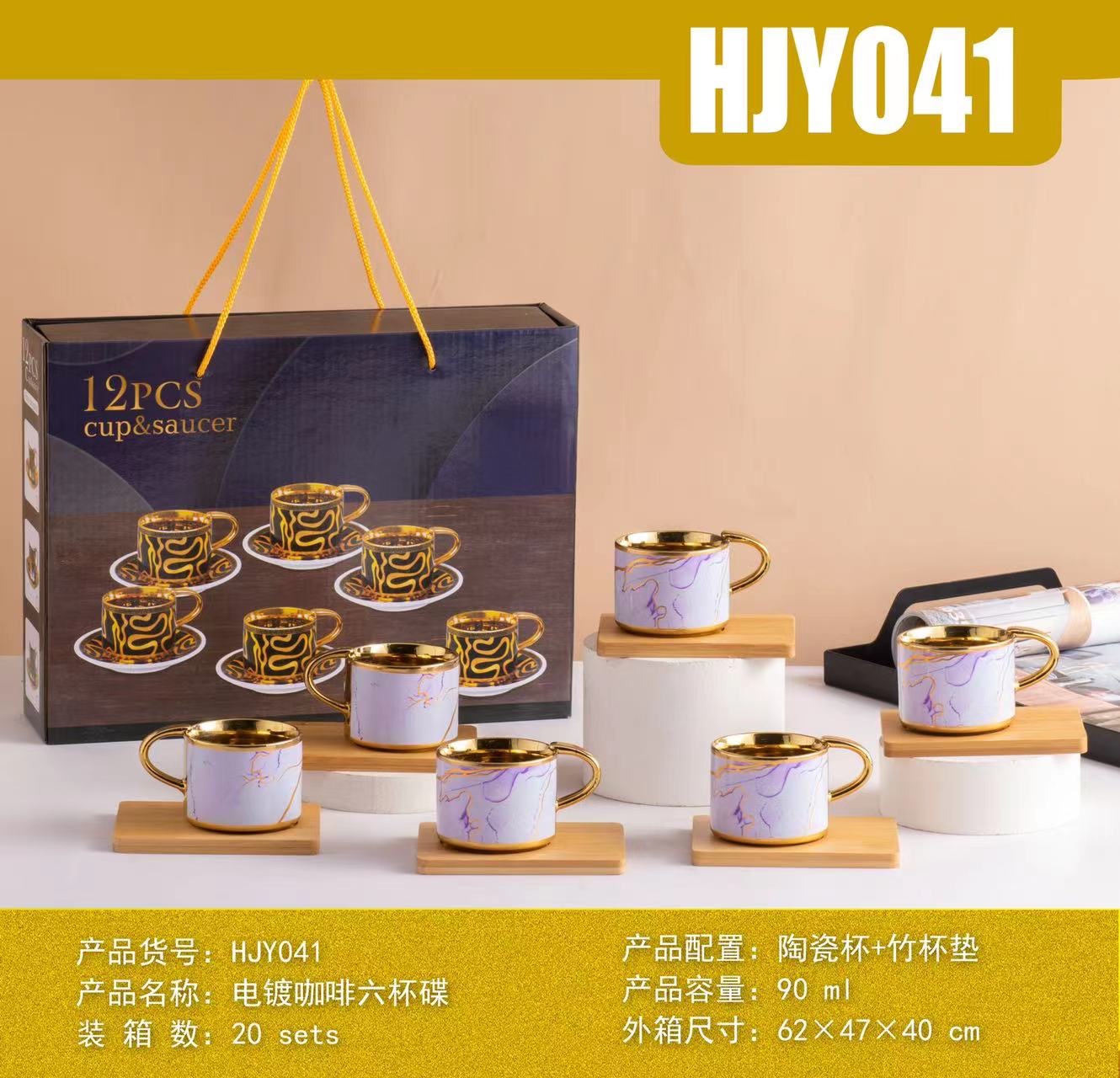 陶瓷/咖啡杯/杯碟白底实物图