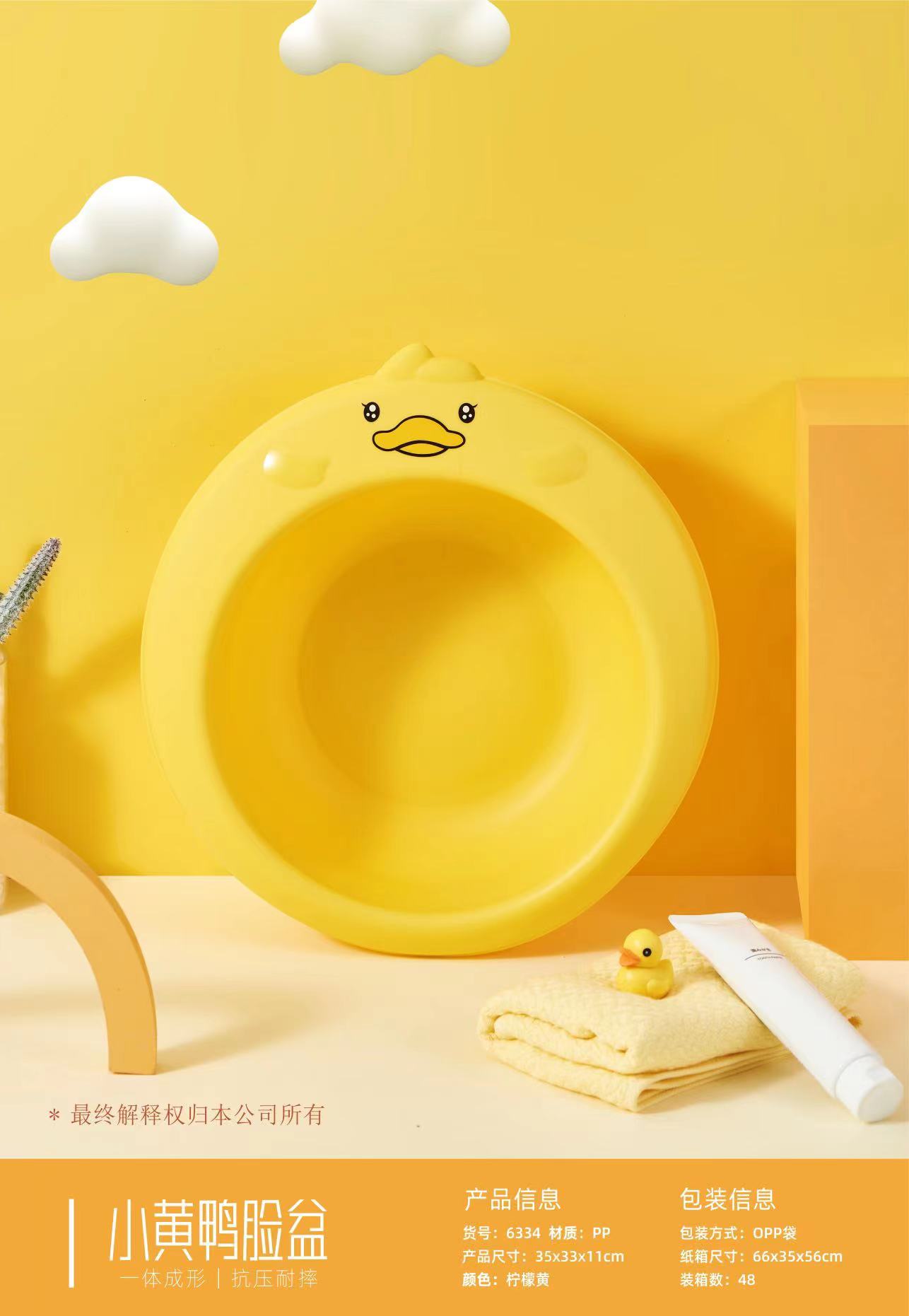 Small Yellow Duck Basin Large