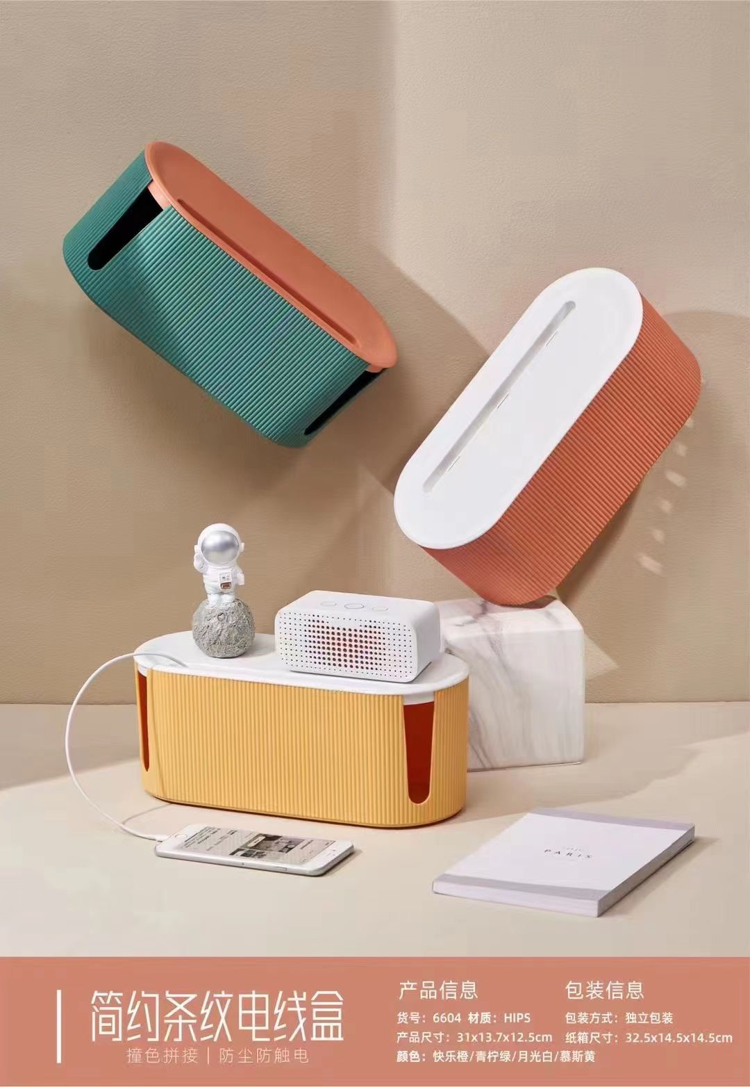 Simple Cable Box (Heat Shrink Packaging)