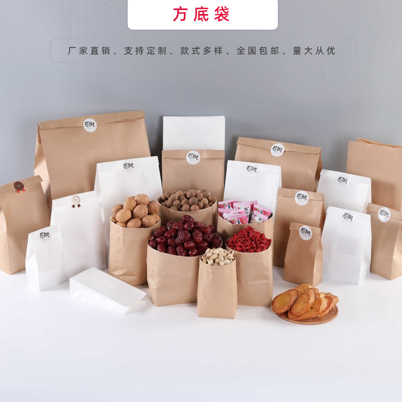 纸袋方底袋食品包装袋打包外卖袋厂家直销 一件代发详情3