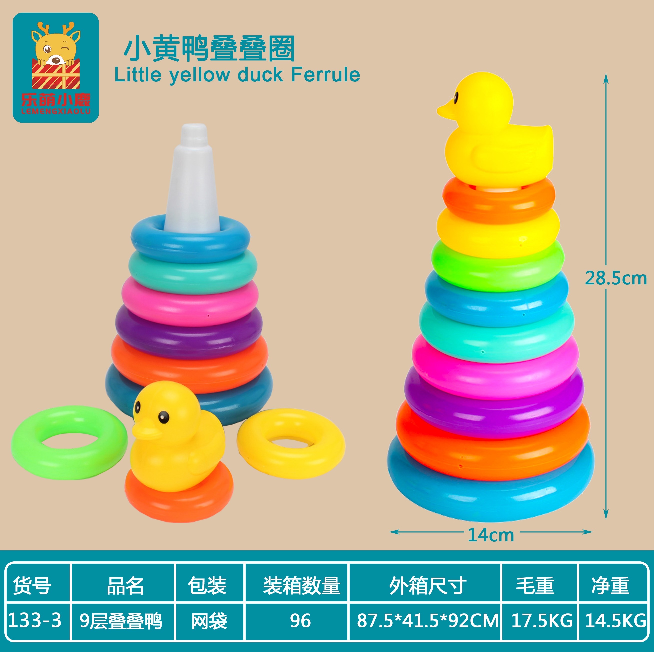 Jigsaw Rainbow Circle and Yellow Duck Stacked Circle