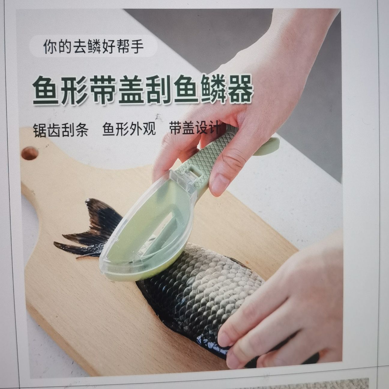 Fish scale planer new TV cross-border Amazon