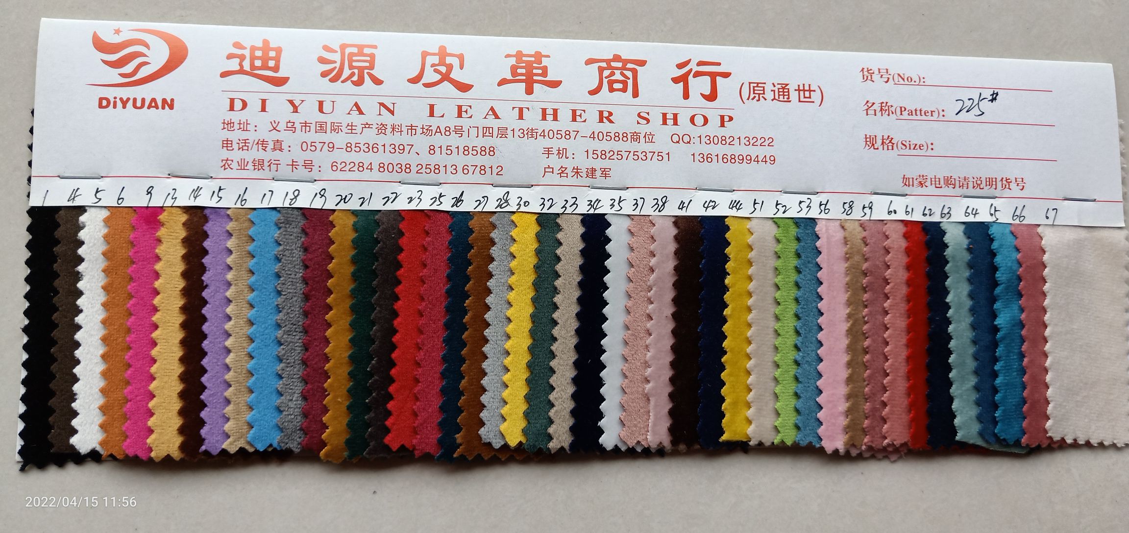 天鹅绒，意大利绒，丽丝绒，荷兰绒，韩国绒详情1