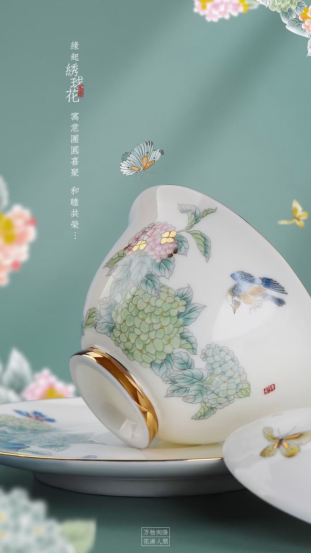 Happy Reunion Sheep Fat Jade Ceramic Tea Set Red Pine Craft Tao Li Home 045 details Picture