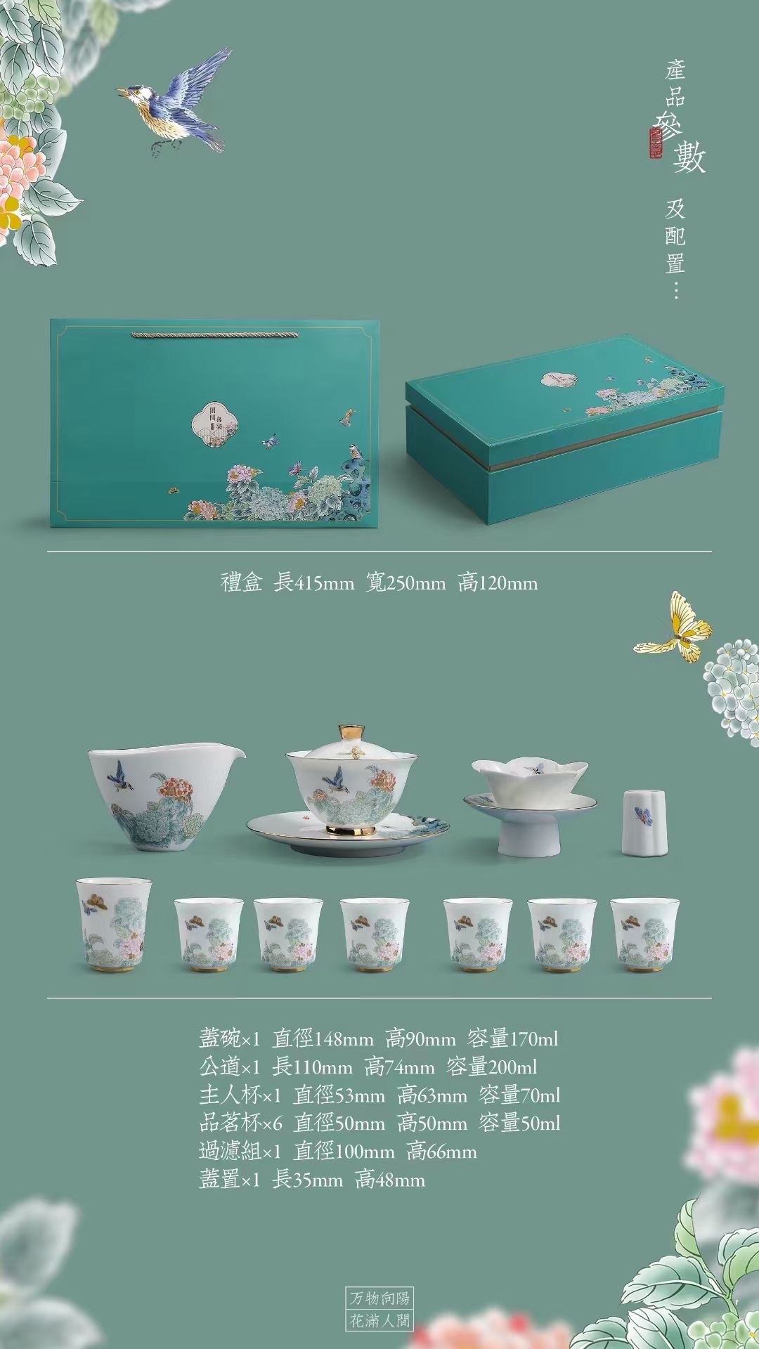 Happy Reunion Sheep Fat Jade Ceramic Tea Set Red Pine Craft Tao Li Home 045 Application Scenario