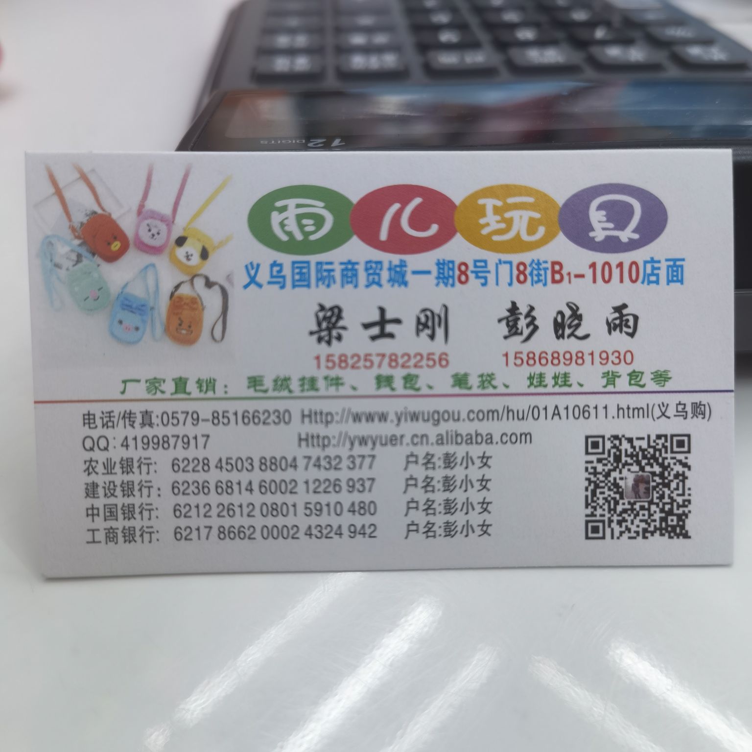 Raindrop plush toy describe pic - 6