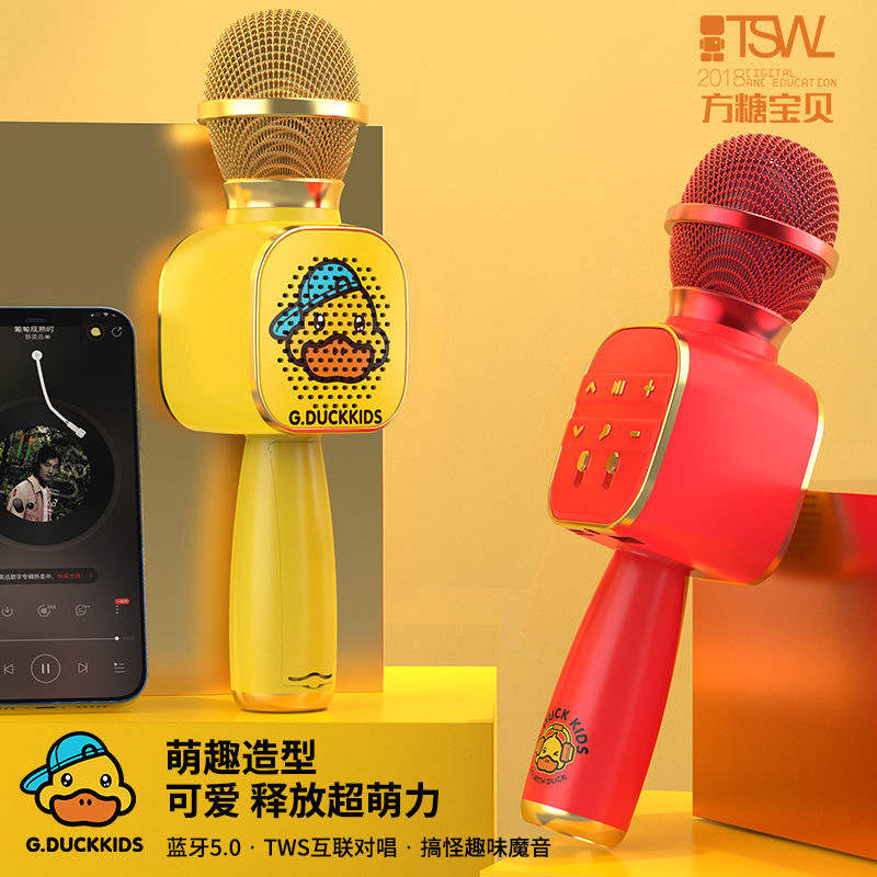 Yellow Duck Wireless K Gobao, Experience Pure Sound Quality, Sugar Cube Baby, Spot Sale. Application Scenario