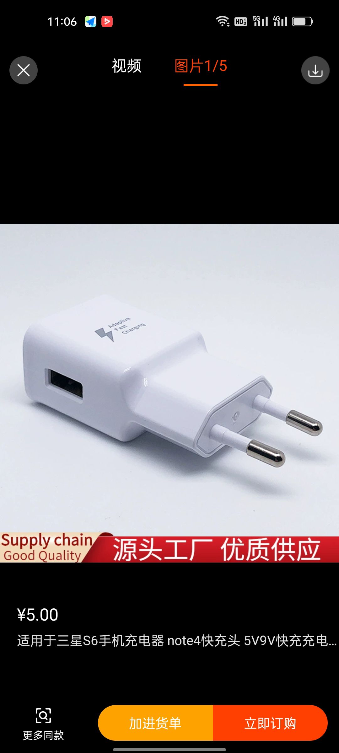 Suitable for Samsung S6 mobile phone charger Note4 quick charging head 5V9V quick charging appliances