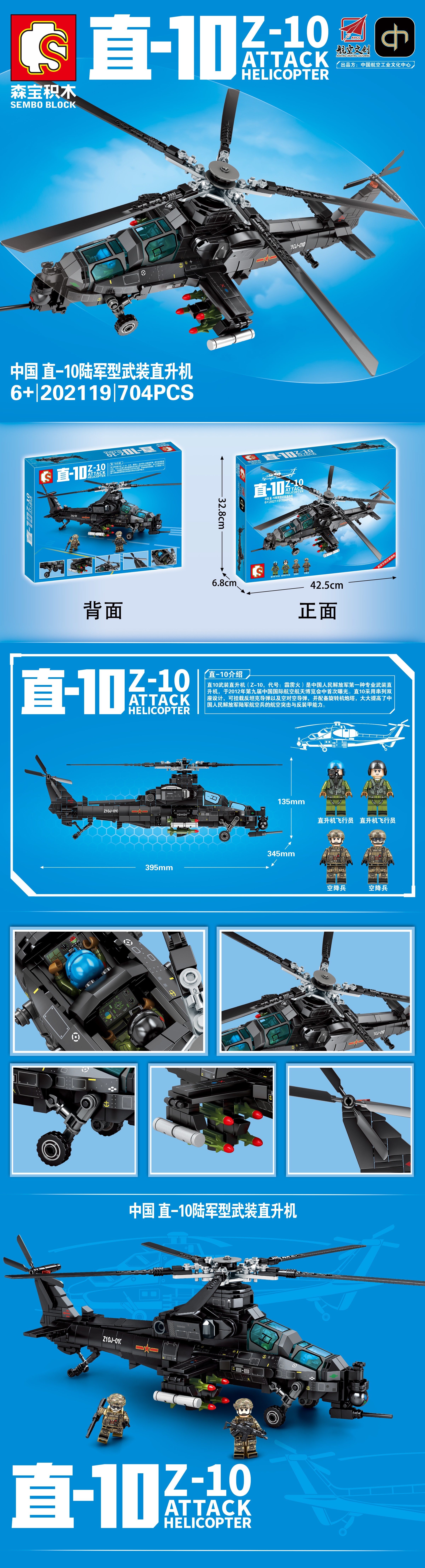 [Military Aviation] Aviation Cultural And Creative License - Wuzhi 10 Military Type