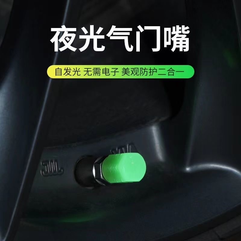Automobile Tire Glow-In-The-Dark Valve Cap Electric Car Motorcycle Valve Cap Glow-In Valve Cap Application Scenario