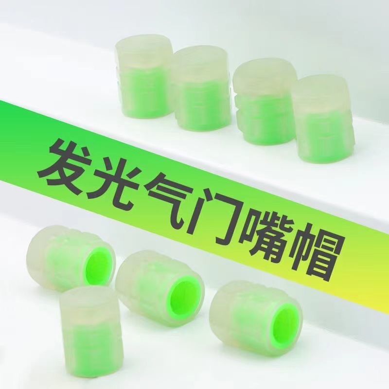 Automobile Tire Glow-In-The-Dark Valve Cap Electric Car Motorcycle Valve Cap Glow-In Valve Cap details Picture