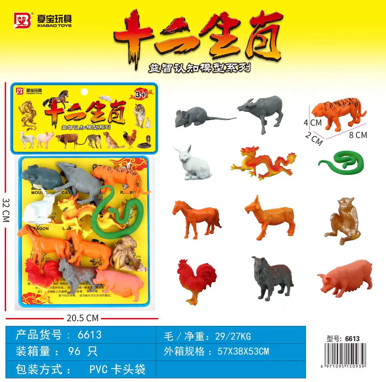 Soft Rubber Zodiac