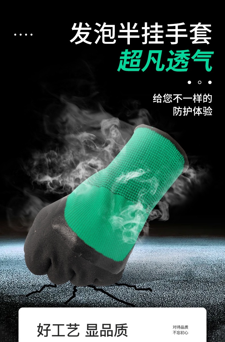 Latex Foam Durable Strong Ultra-Breathable Labor Protection Gloves Protect Hands From Injury