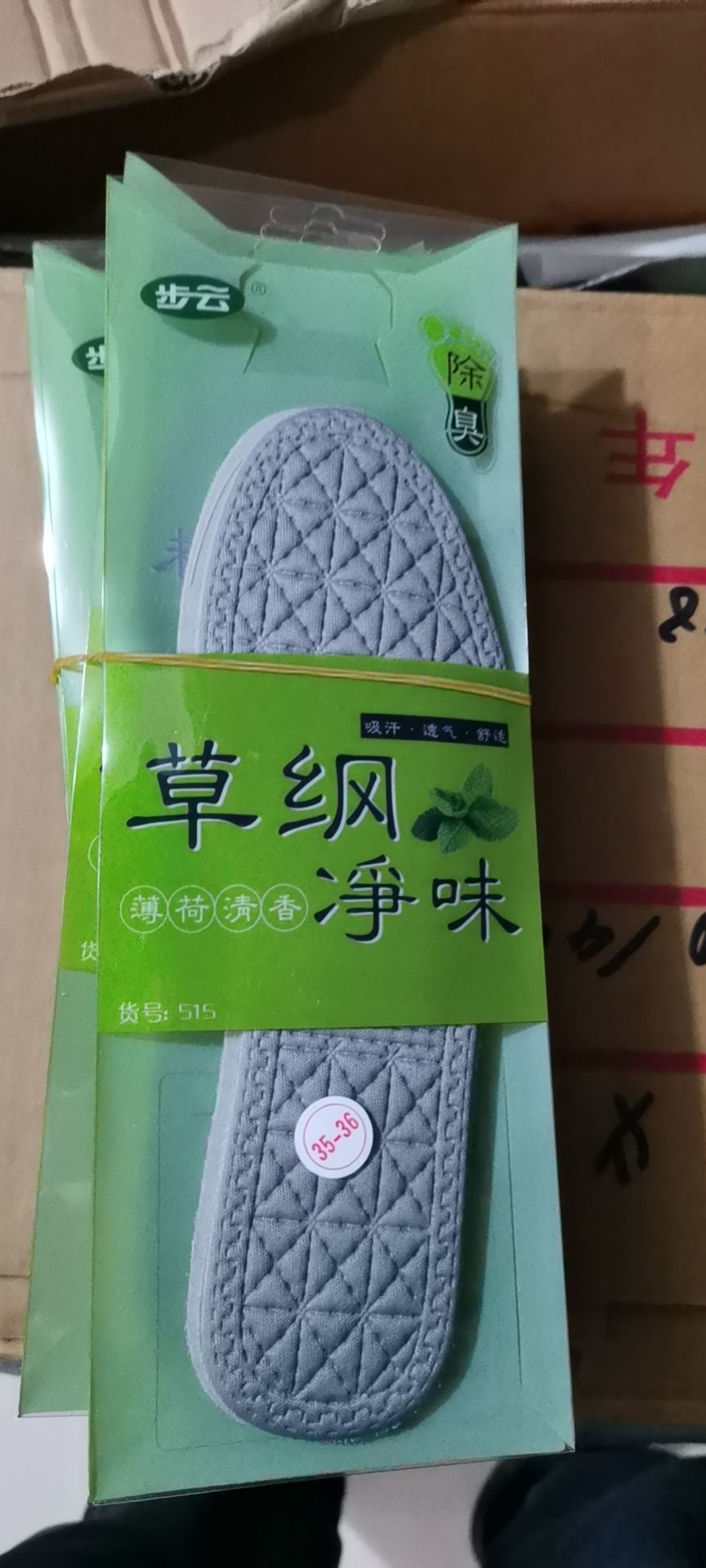 Wormwood Insole, Suitable For All Kinds Of Shoes.