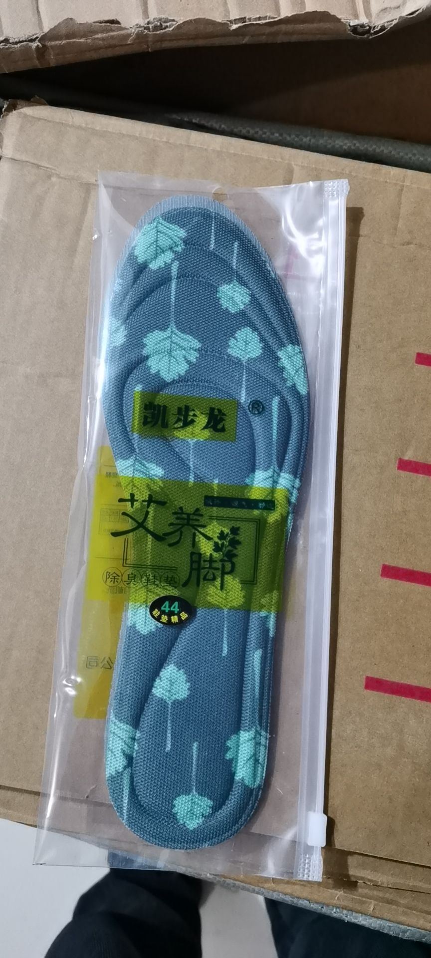 Wormwood Printing Special Chinese Medicine Care Insole Wormwood Health