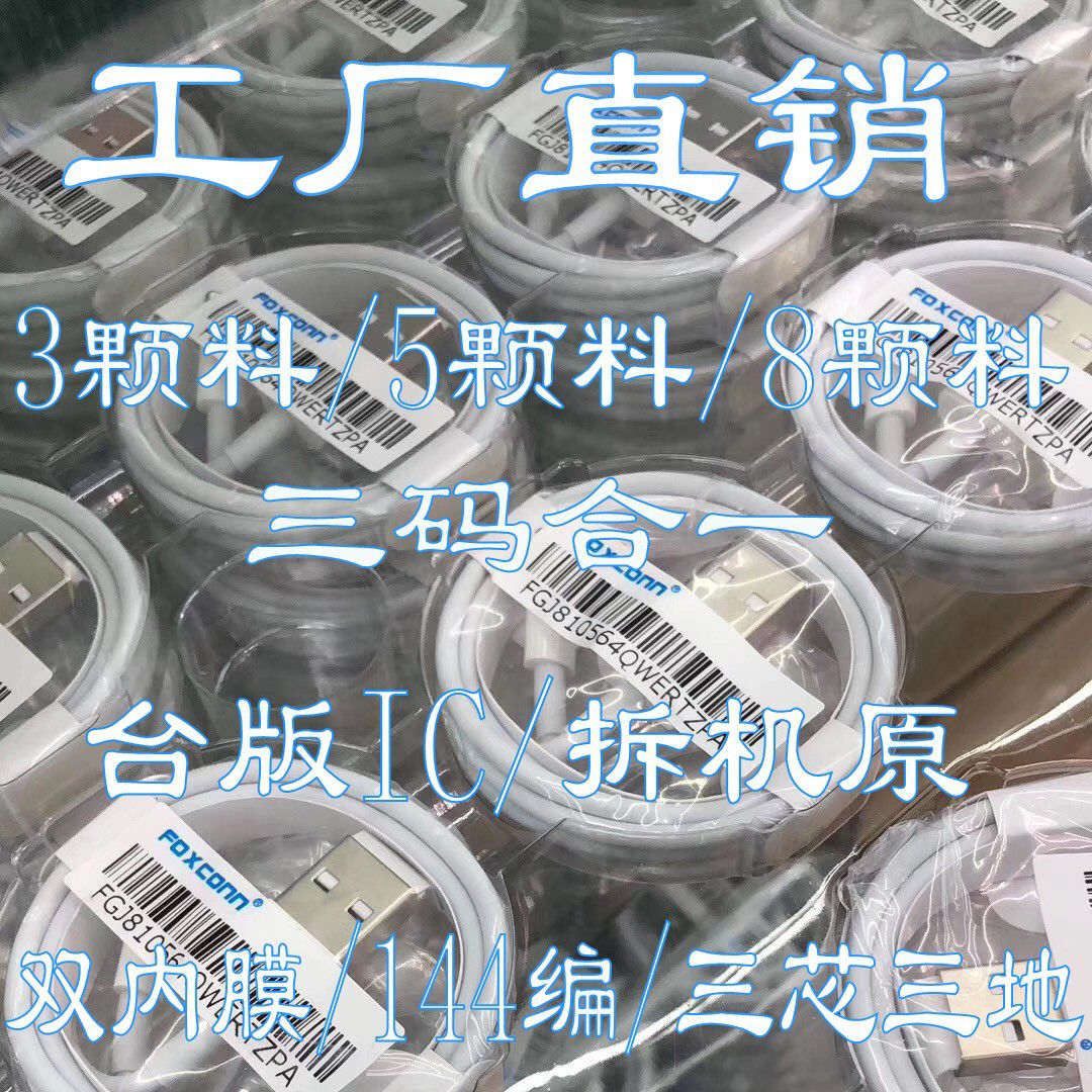 Applicable apple data line iphone5/6/7/8 fast charging iPad tablet 1.2m long Apple line