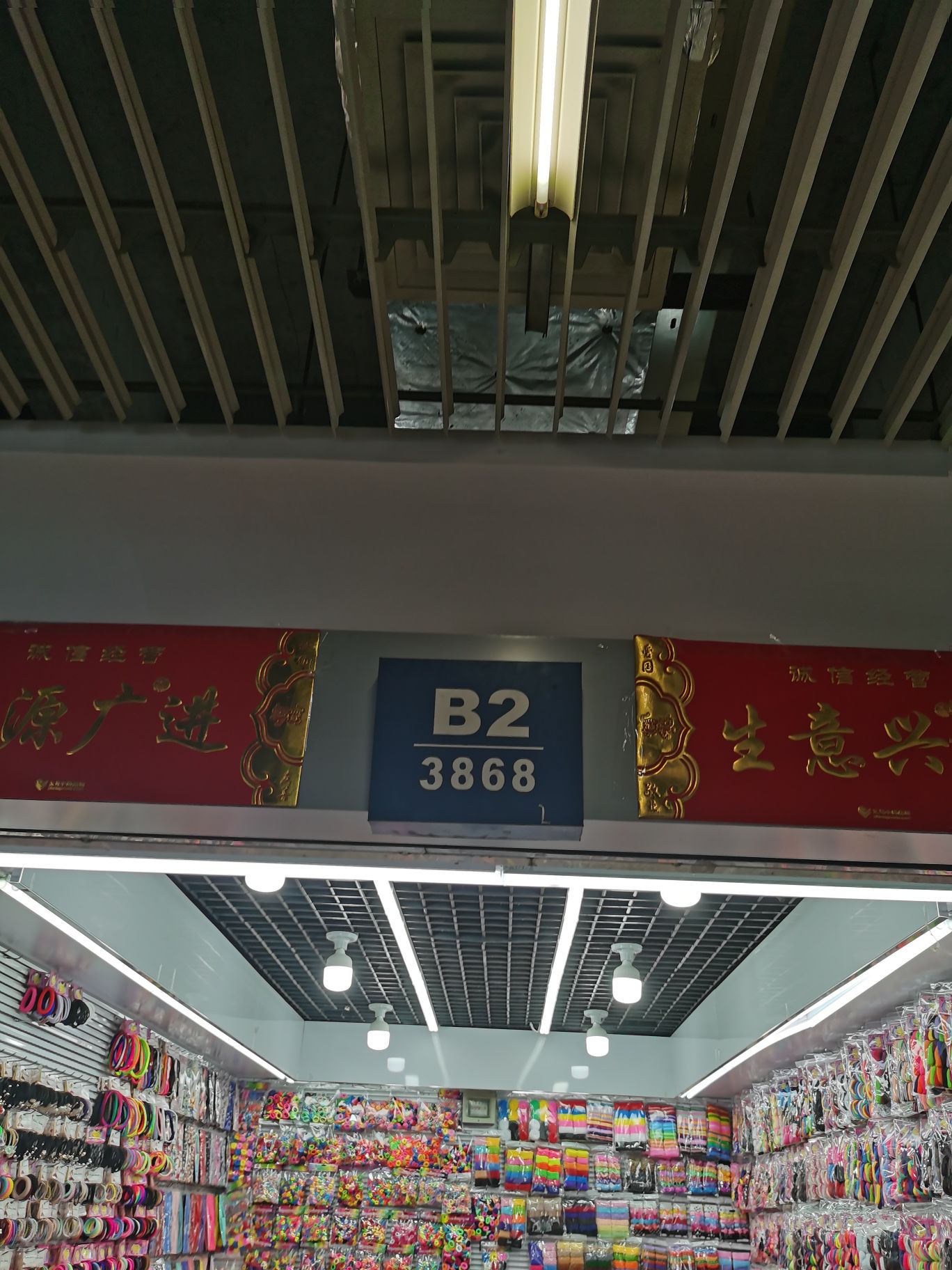 美雅饰品