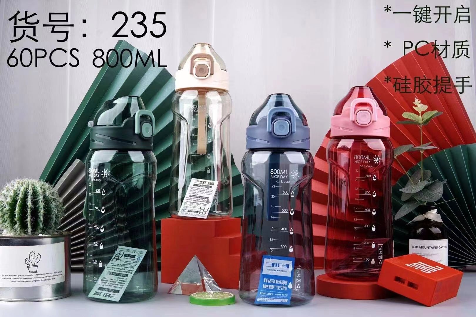 Plastic Drinking Cup (880Ml)