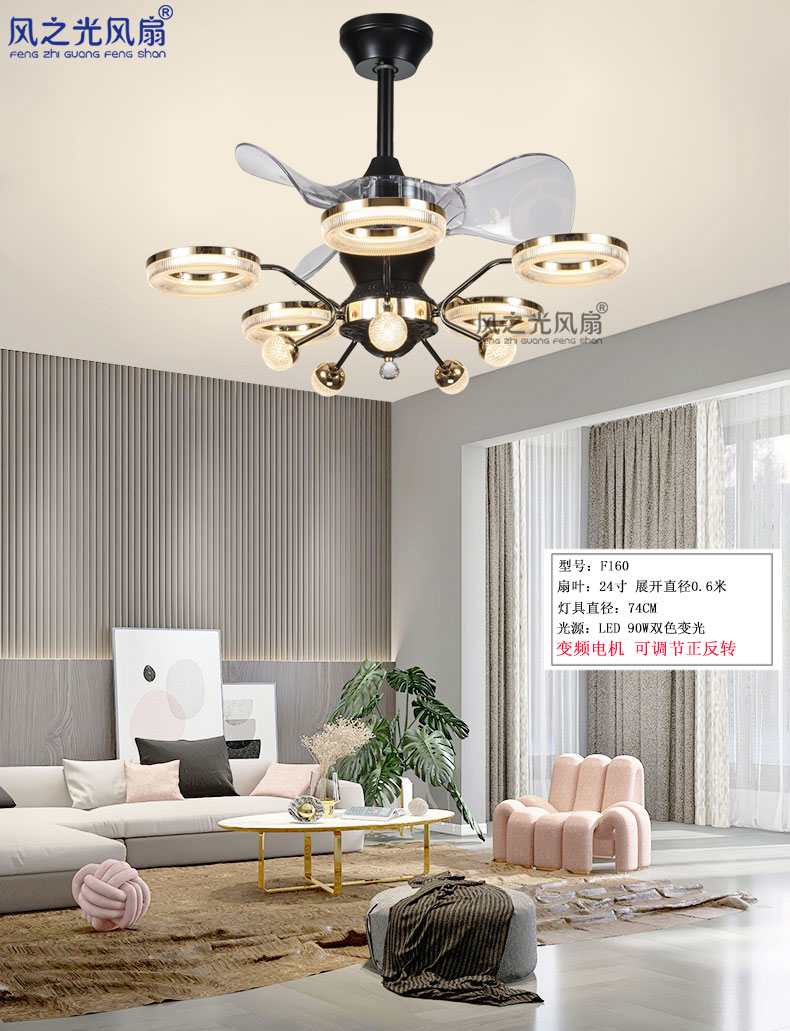 Fengzhi Guang Fan F160 fan blade 24 "LED variable light lamp diameter 74Cm with remote control inverter motor six speed adjustable reversible