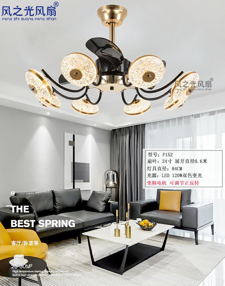 Fengzhi Guang Fan F152 fan blade 24 "LED variable light lamp diameter 84Cm with remote control inverter motor six speed adjustable reversible