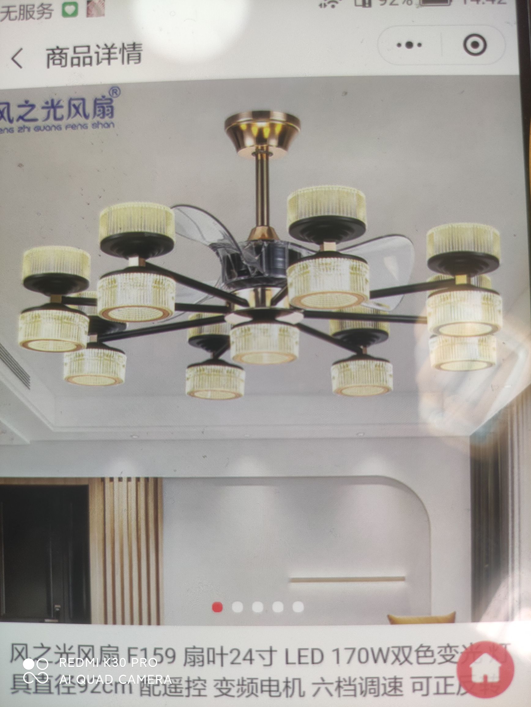 Wind light fan F159 blade 24 inch LED170W variable light lamps straight through 92Cm with remote control variable frequency motor six speed regulation can be positive and negative thumbnail