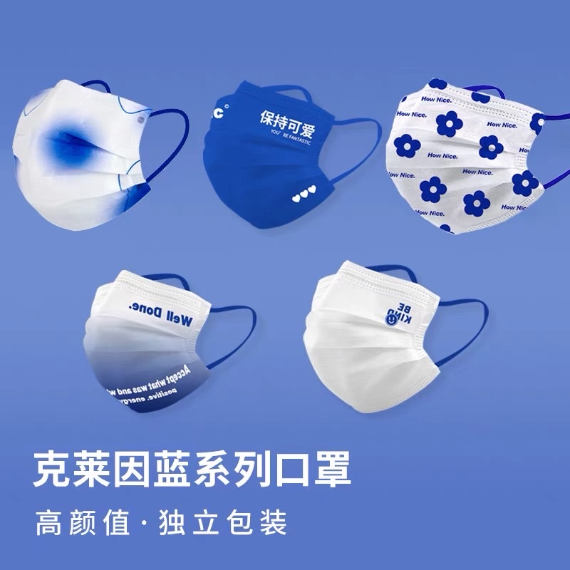 Explosive Klein Blue Mask Three-Layer Melt-Blown Cloth Women's High Appearance Level Disposable Protective Mask Specification drawing