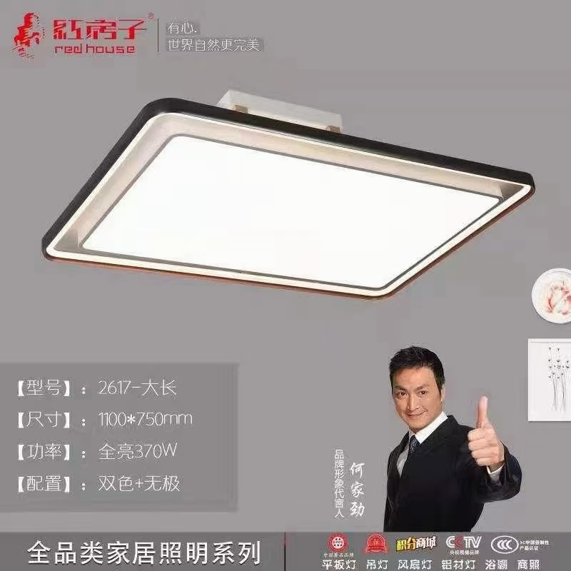 2617 Large length 1100 × 750mmLED non-pole full bright 370W