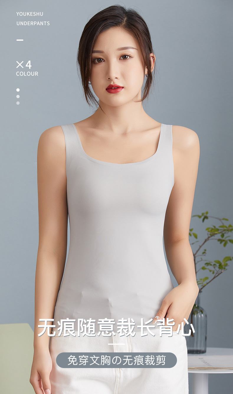 Seamless Vest